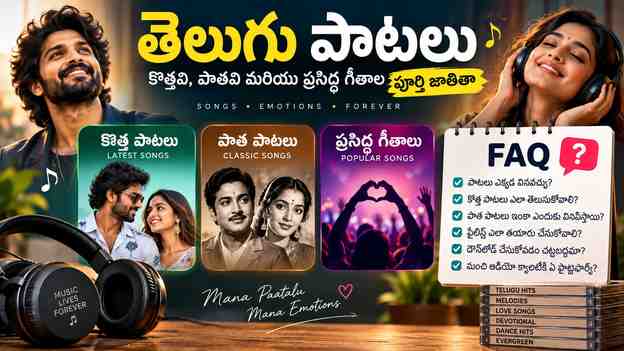 తరచుగా అడిగే ప్రశ్నలు