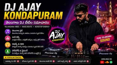DJ Ajay Kondapuram పాటలు: తెలంగాణ ఫోక్ DJ సౌండ్ గురించి సమాచారం