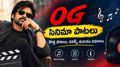 OG సినిమా పాటలు: కొత్త పాటలు, లిరిక్స్ మరియు వివరాలు
