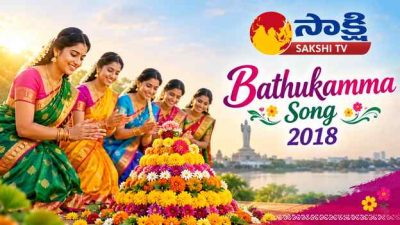 Sakshi TV Bathukamma Song 2018
