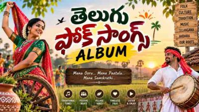 Telugu Folk Songs Album