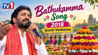 TV1 Bathukamma Song 2018 Goreti Venkanna